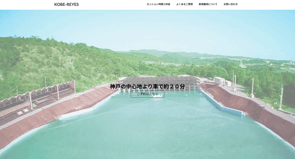 神戸レイーズ　ホームページ