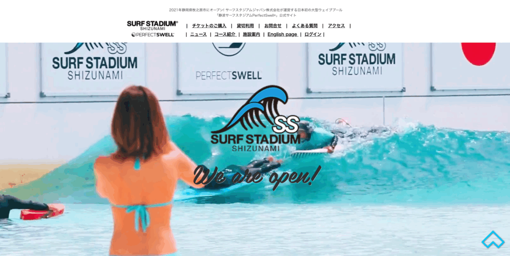 静波サーフスタジアム　ホームページ
