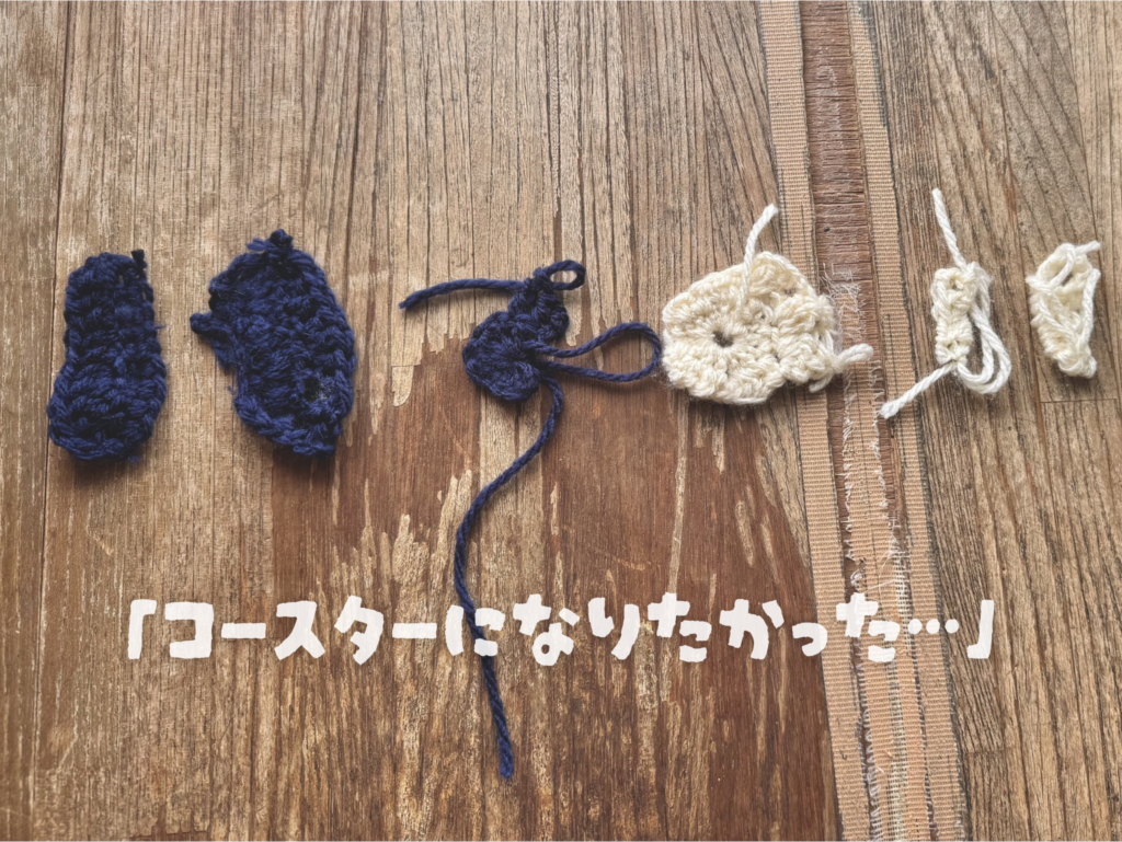 つばめの失敗作（コースター）