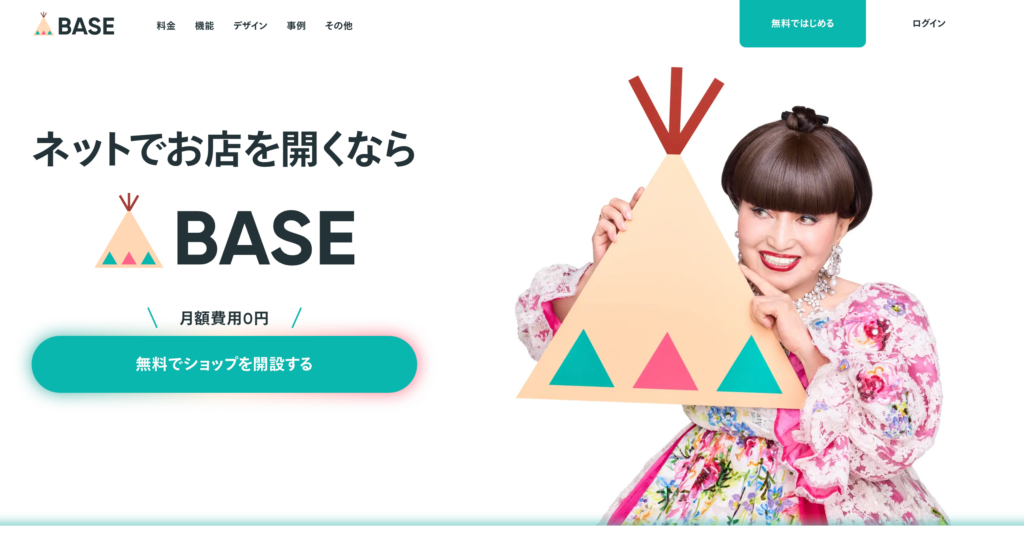 BASE (ベイス) -無料で簡単なネットショップ作成サービス